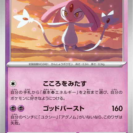 Base Set Pokemon Japanese Pokemon