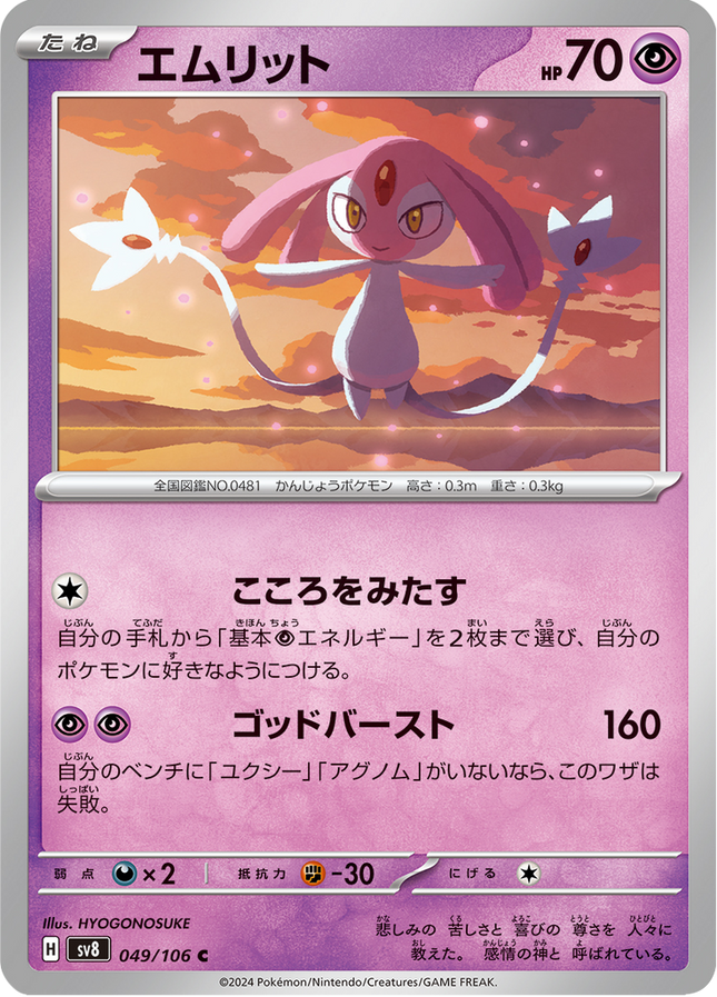 Base Set Pokemon Japanese Pokemon