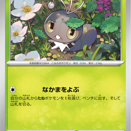 Base Set Pokemon Japanese Pokemon
