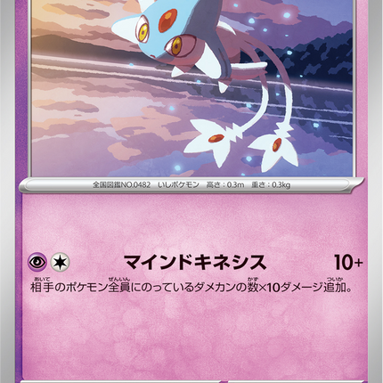 Base Set Pokemon Japanese Pokemon