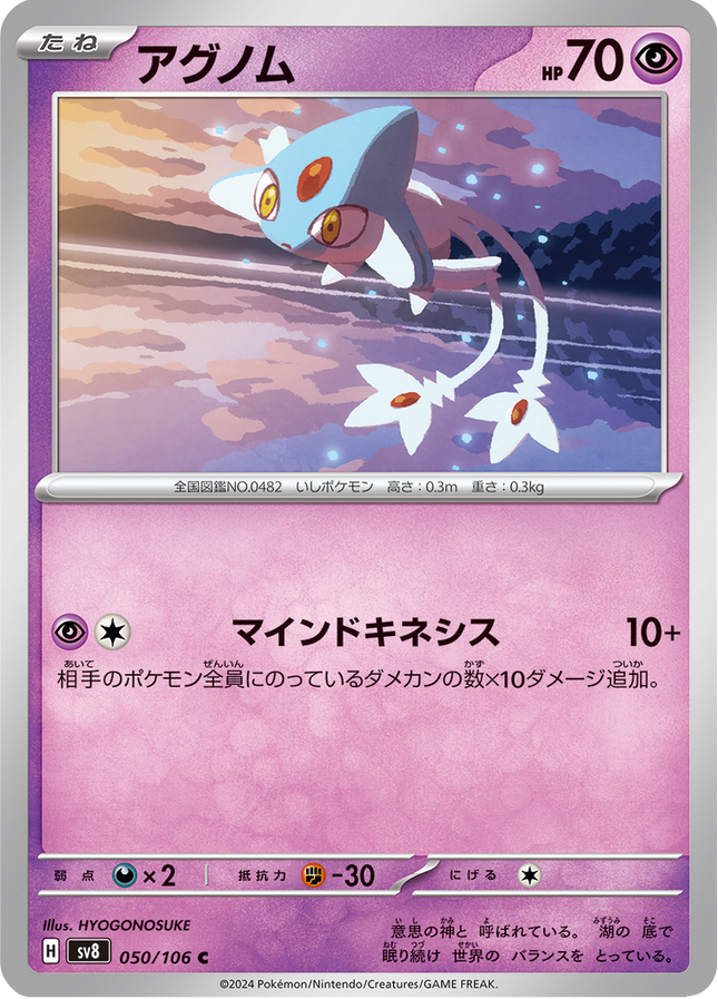 Base Set Pokemon Japanese Pokemon