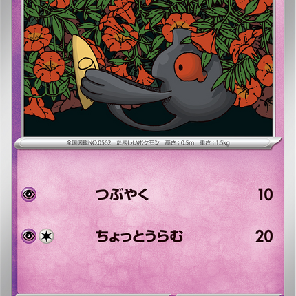 Base Set Pokemon Japanese Pokemon