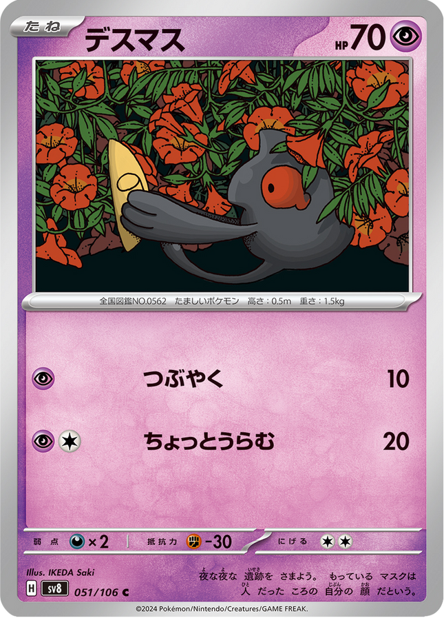Base Set Pokemon Japanese Pokemon
