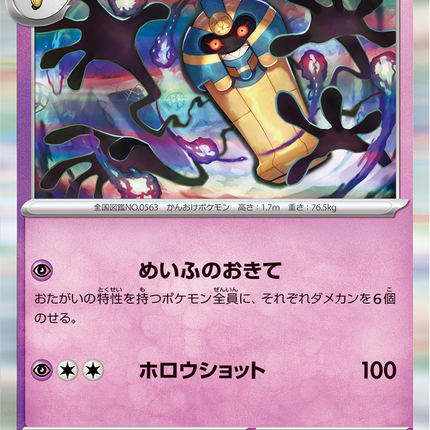 Base Set Pokemon Japanese Pokemon