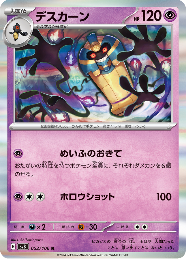 Base Set Pokemon Japanese Pokemon