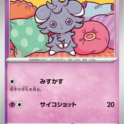 Base Set Pokemon Japanese Pokemon