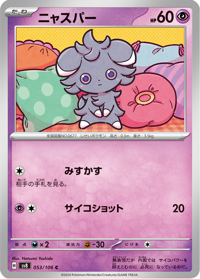 Base Set Pokemon Japanese Pokemon