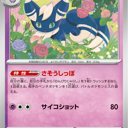 Base Set Pokemon Japanese Pokemon