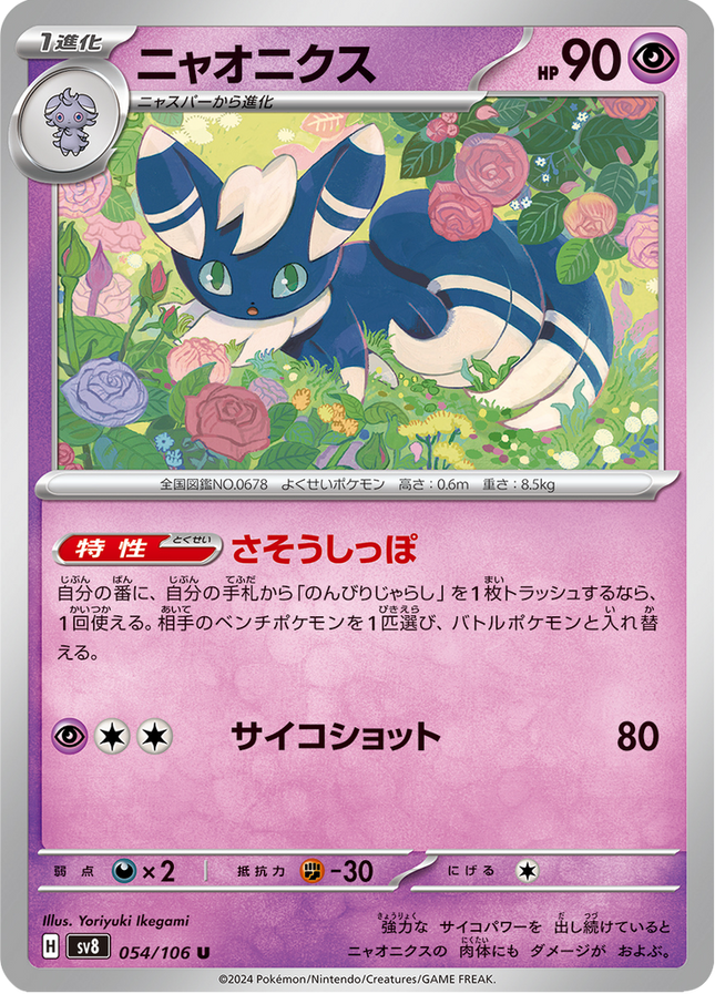 Base Set Pokemon Japanese Pokemon