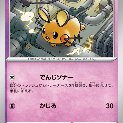 Base Set Pokemon Japanese Pokemon