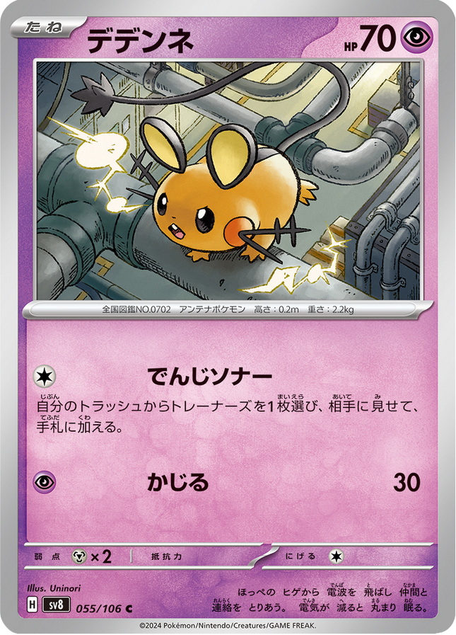 Base Set Pokemon Japanese Pokemon