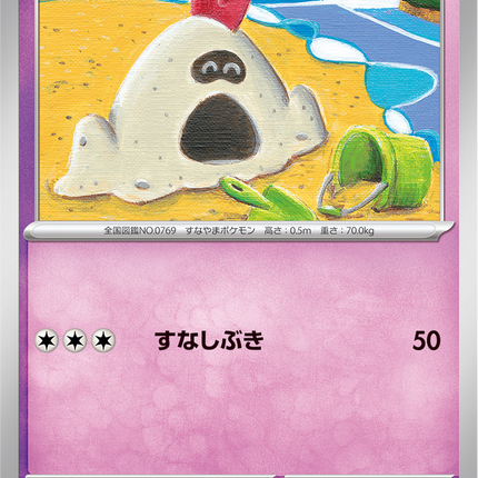 Base Set Pokemon Japanese Pokemon