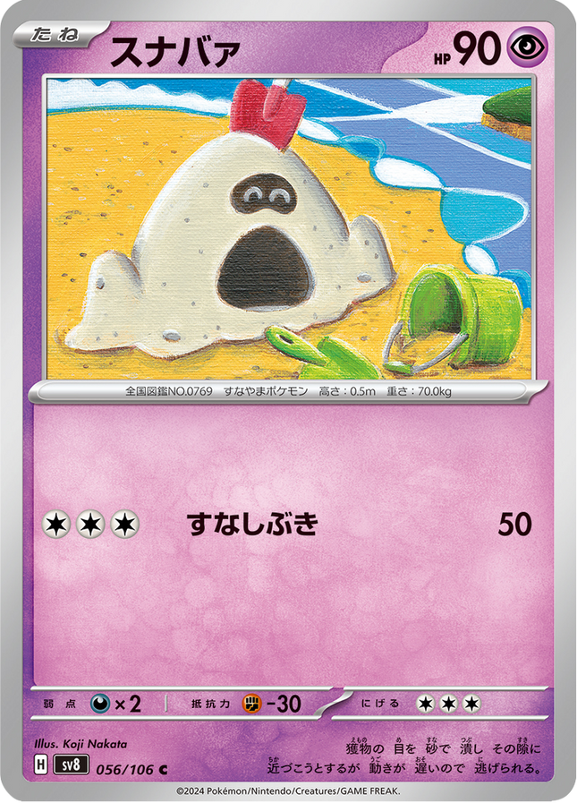 Base Set Pokemon Japanese Pokemon