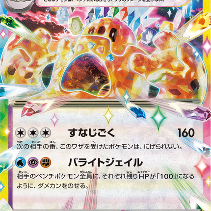 Base Set Pokemon Japanese Pokemon