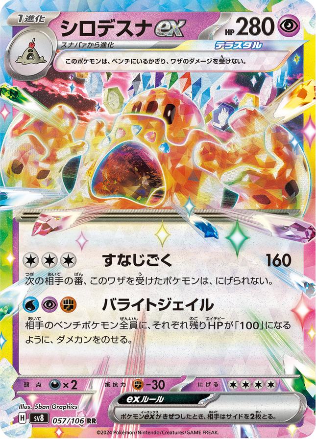 Base Set Pokemon Japanese Pokemon