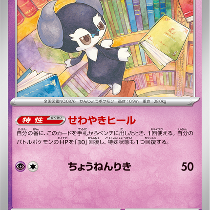 Base Set Pokemon Japanese Pokemon