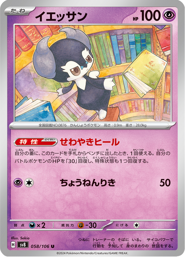 Base Set Pokemon Japanese Pokemon