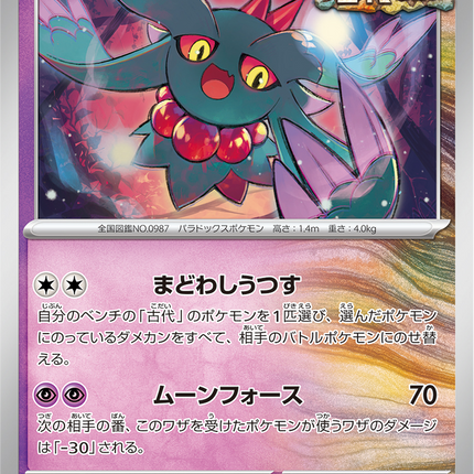 Base Set Pokemon Japanese Pokemon