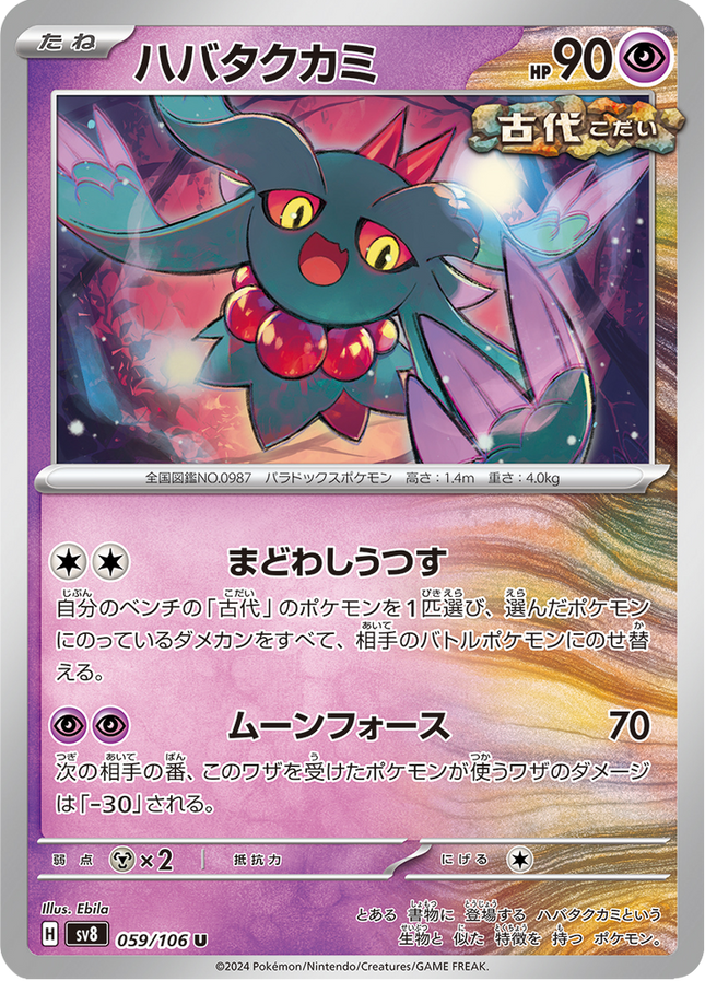Base Set Pokemon Japanese Pokemon