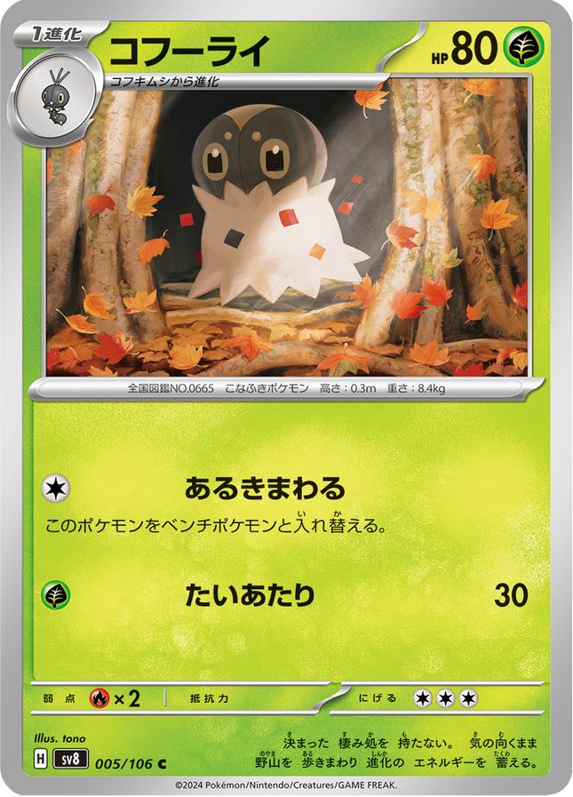 Base Set Pokemon Japanese Pokemon