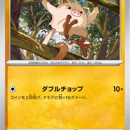 Base Set Pokemon Japanese Pokemon