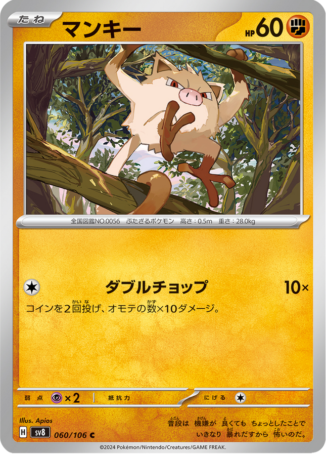 Base Set Pokemon Japanese Pokemon