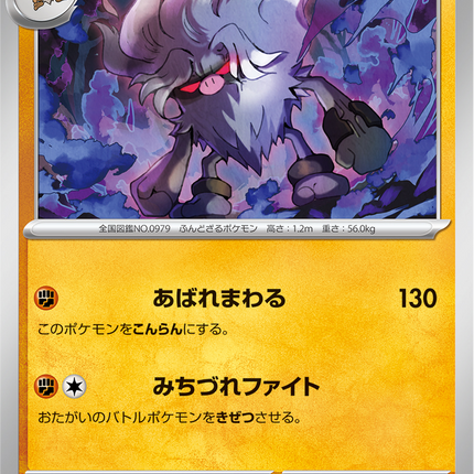 Base Set Pokemon Japanese Pokemon