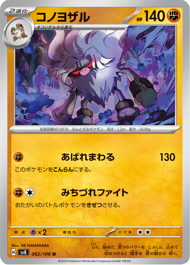 Base Set Pokemon Japanese Pokemon