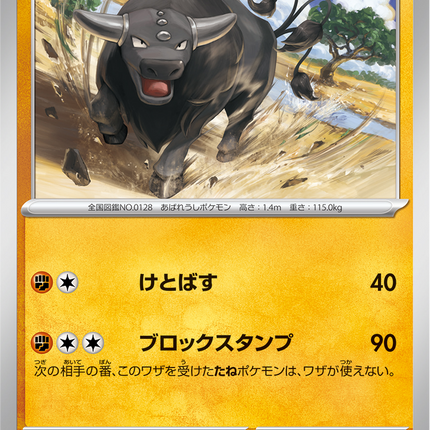 Base Set Pokemon Japanese Pokemon