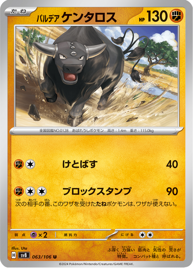 Base Set Pokemon Japanese Pokemon