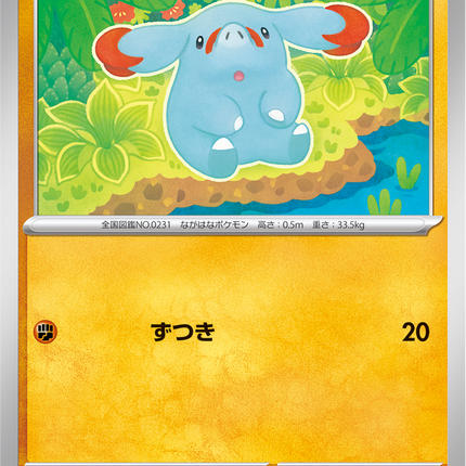 Base Set Pokemon Japanese Pokemon
