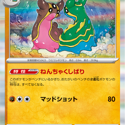 Base Set Pokemon Japanese Pokemon