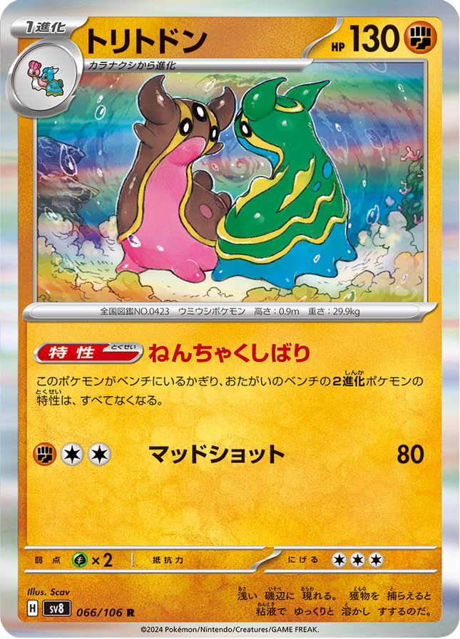 Base Set Pokemon Japanese Pokemon