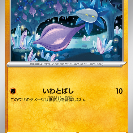 Base Set Pokemon Japanese Pokemon
