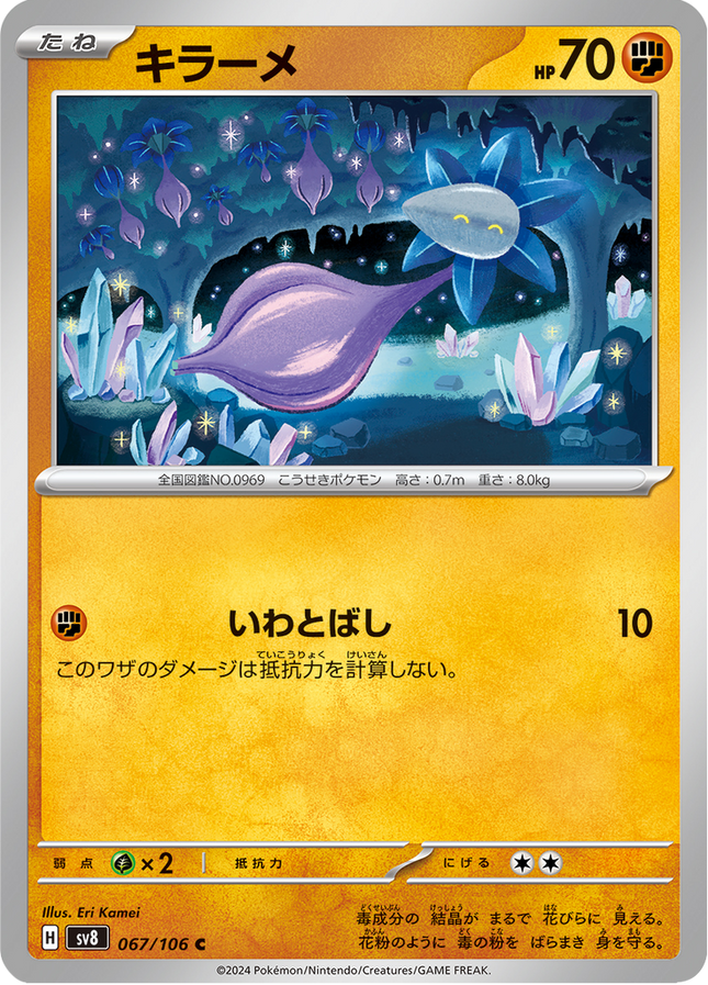 Base Set Pokemon Japanese Pokemon