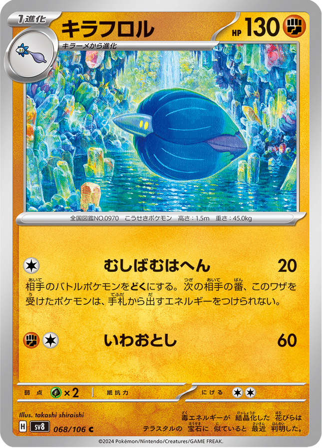Base Set Pokemon Japanese Pokemon