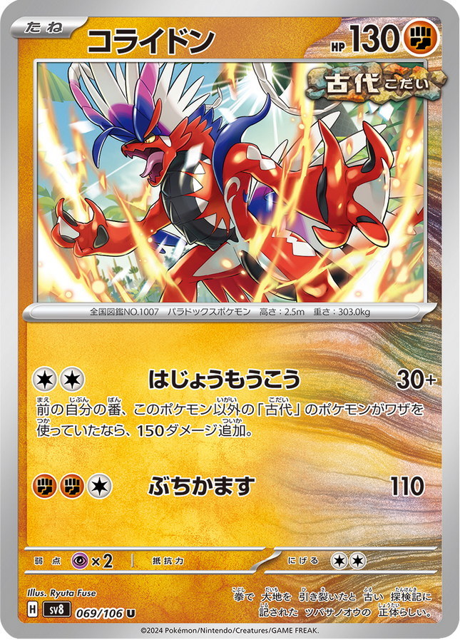 Base Set Pokemon Japanese Pokemon