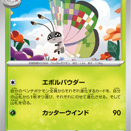 Base Set Pokemon Japanese Pokemon