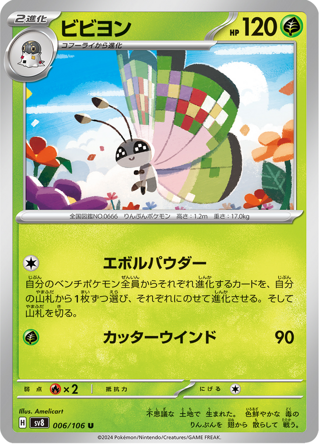 Base Set Pokemon Japanese Pokemon