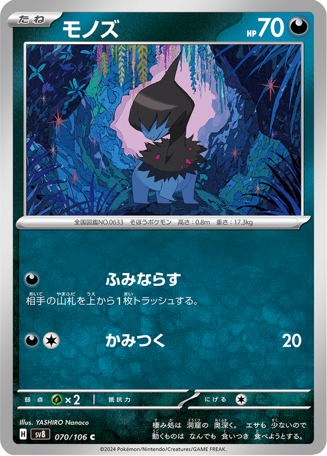 Base Set Pokemon Japanese Pokemon