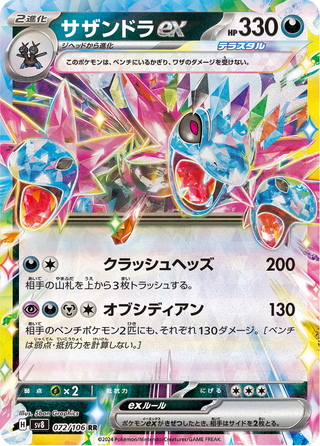 Base Set Pokemon Japanese Pokemon