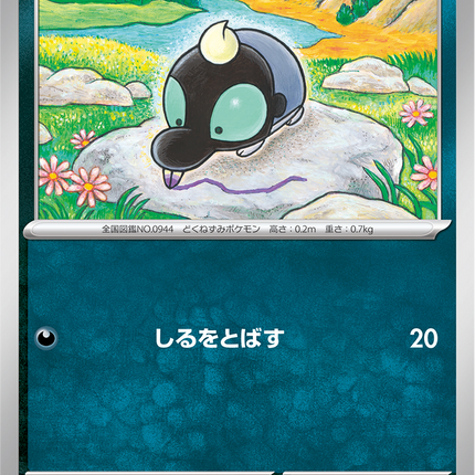 Base Set Pokemon Japanese Pokemon