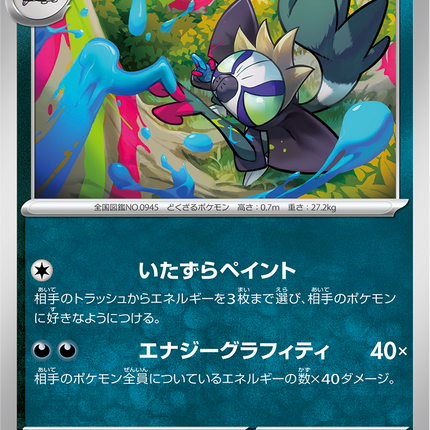 Base Set Pokemon Japanese Pokemon