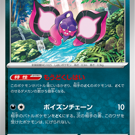 Base Set Pokemon Japanese Pokemon