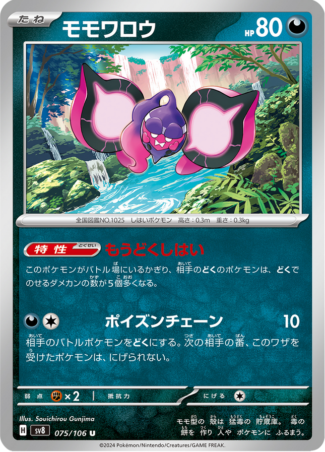 Base Set Pokemon Japanese Pokemon