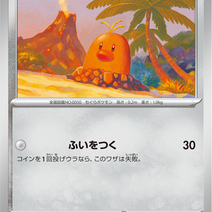 Base Set Pokemon Japanese Pokemon
