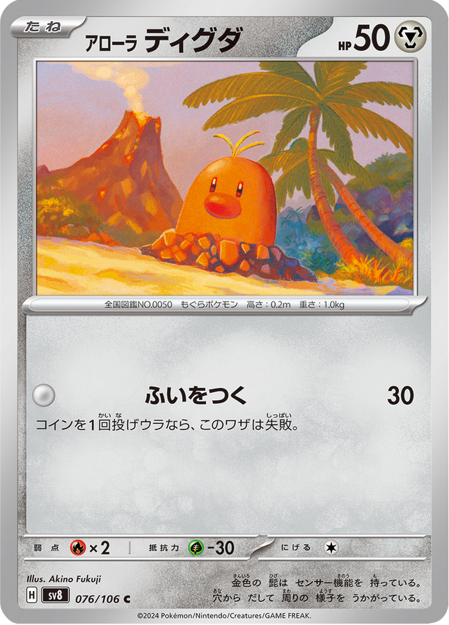 Base Set Pokemon Japanese Pokemon