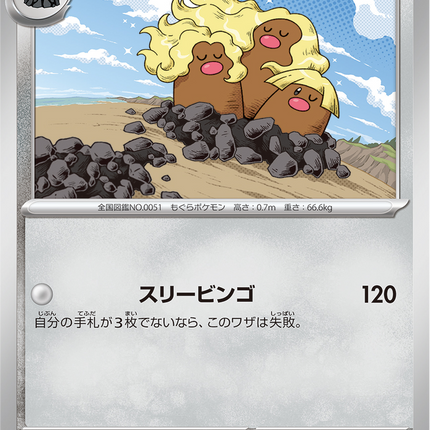 Base Set Pokemon Japanese Pokemon