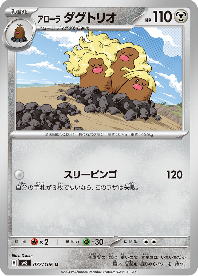 Base Set Pokemon Japanese Pokemon