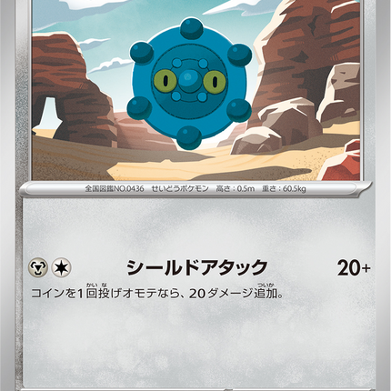 Base Set Pokemon Japanese Pokemon